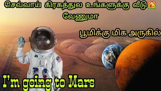 NASA'S Mars 2117 Mission | Tamil | Loge paa |