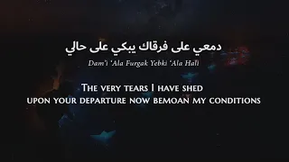 Hadi Hazim - Azez Allaya En-Nom (Arabic) Lyrics + Translation - هادي هزيم - عازز عليا النوم