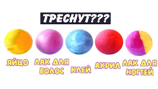 Хрустящие шарики БЕЗ ЛАКА?/Проверка новых покрытий для АСМР от Кристи Айс