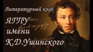 6 июня - Пушкинский день
