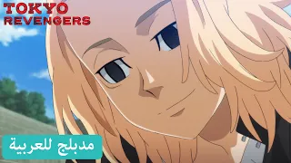 دخول مايكي ودراكن (مدبلج للعربية) | Tokyo Revengers