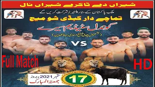 Sohail gondal vs Nawaz ismail | Javed Jatto | Guddo Pathan | Jahanger Pappo | Gondal Stadium Seeray.