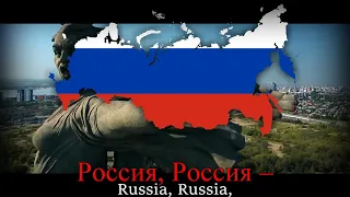 Олег Газманов - Вперёд, Россия! | Forward, Russia!【Russian Patriotic Song】