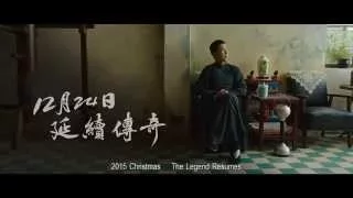 Ip Man 3 Official First Teaser - Donnie Yen vs Mike Tyson