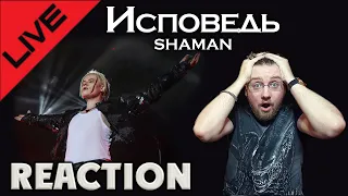 SHAMAN - ИСПОВЕДЬ LIVE   REACTION  РЕАКЦИЯ  СМОТРИМ ЖИВОЕ ВЫСТУПЛЕНИЕ   INLSA1DER MUSIC