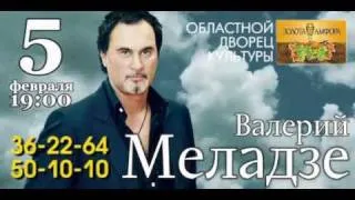 Валерий Меладзе в Николаеве