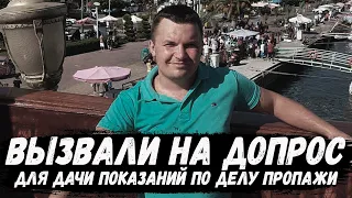 Вызвали в РОВД для дачи показаний. Елена Логунова