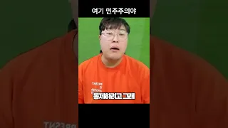 어?! 한국 비하ㄷㄷ #Shorts