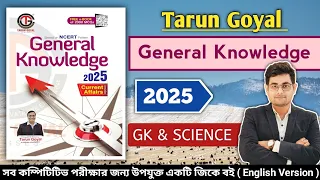 🔥Tarun Goyal General Knowledge Book 2025 | Tarun Goyal GK Book | Best GK Book For SSC & Railway Exam