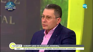 Директорът на болница „Лозенец”: Общо задълженията ни са около 5 млн. лева