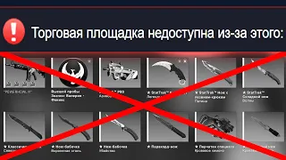 ПОЧЕМУ МНЕ ЗАБАНИЛИ ТРЕЙД В СТИМЕ И КАК МЕНЯ ПЫТАЛИСЬ ВЗЛОМАТЬ В STEAM!