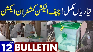 Election Commission In Action | Dunya News Bulletin 12:00 AM | 08 Feb 2024