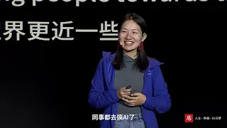 【一席】李奕：人家都已經走在科技前沿了，我還在每天解決種菜賣菜，司機偷油、員工偷菜這種雞毛蒜皮的小事，感覺有點跟世界脫節。