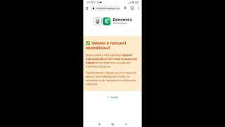 Міжнародна допомога від ООН Як оформити самостійно? Відеоінструкція. єдопомога