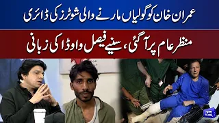 Why Shooters Attack On Imran Khan ? | Faisal Vawda Reveal The Important Secret | On The Front