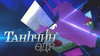 ДЕНЬ РЕСПУБЛИКИ 18 07 2022 ВЫПУСК НА КАЛМЫЦКОМ