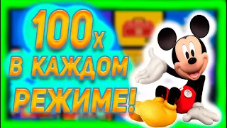 UP-X | ПОЙМАЛ 100x в каждом режиме???? | ТАКТИКА АПИКС | ПРОМОКОД АПИКС