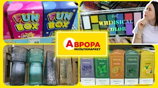 Аврора Оце так Нові бокси  #акція #акції #знижка #аврора