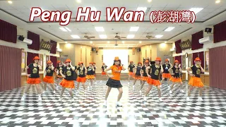 Peng Hu Wan (澎湖灣)│Line Dance by Mayee Lee (MY)║外婆的澎湖灣│排舞║4K