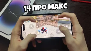 🤯ИГРАЮ в 4 ПАЛЬЦА с АЙФОНА 14 ПРО МАКС ФРИ ФАЕР! Free Fire