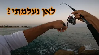 לאן נעלמתי ?????? | חוזרים לערוץ ולדוג בים | 2022 | blue runner seabass and another fish