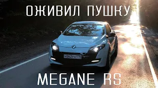 Дал вторую жизнь: Megane RS!