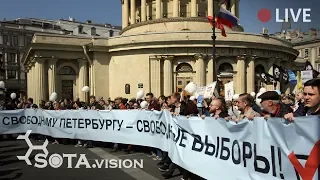 Против ПРОИЗВОЛА на выборах Петербурга. Митинг. Трансляция