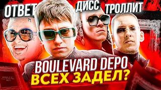 ТЕЙПУ ДОСТАЛОСЬ ОТ BOULEVARD DEPO? KIZARU и MORGENSHTERN ДИССИТ? / КОНФЛИКТ СКРИПТОНИТА / NEL INIIIY