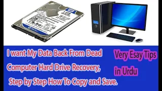 I want My Data Back From Dead Computer HDD Drive Recovery, Step by Step How To Copy and Save in Urdu