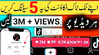 🔥TikTok Foryou Trick 2024 | How to Viral Video on TikTok New Account  | TikTok Foryou Setting 2024 🙂