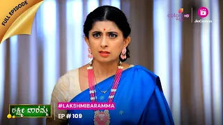 Lakshmi Baramma S02 | Episode 109 | 17 Jul 23 | ಸರ್‌ಪ್ರೈಸ್ ಅತಿಥಿಗಾಗಿ ಕಾಯುವ ವೈಷ್ಣವ್ ಮತ್ತು ಕೀರ್ತಿ