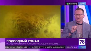 Подводный роман. Копнём Чудское озеро.