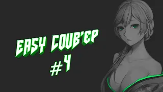 EASY COUB'ep #4 ☯Anime / Amv / Gif / Приколы  / Gaming Coub / BEST☯