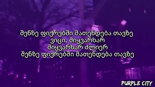 Datuna Alaphishvili & Mariam Qiria   როდემდე გელოდო Lyrics ტექსტი