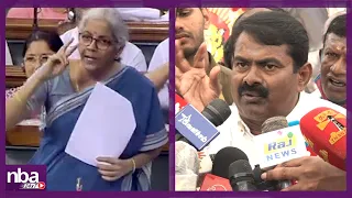 Seeman vs Nirmala Sitharaman முற்றும் வாக்குவாதம்.. எதுக்கு ஏதேனும்..!  அப்பறம் குறைக்கணும்..! nba