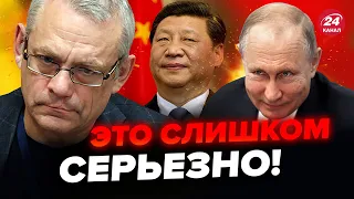 🤯ЯКОВЕНКО: Небезпека! ЛЕТАЛЬНА зброя для Путіна. Китай сам не зрозумів, що наробив. ВІЙНА зміниться