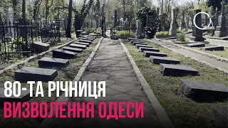 На Другому Християнському кладовищі розташована алея із похованнями воїнів-визволителів Одеси