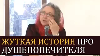 ЖУТКАЯ ИСТОРИЯ про душепопечителя каторый имел СКРЫТЫЙ ГРЕХ - Людмила Плетт