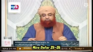 Haram Tarike Se Mal Kamaya Fir Halal Karobar Kiya !Kya Huqm Hoga .. Mufti Akmal