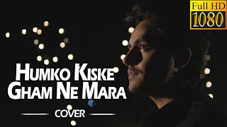 Humko Kiske Gham Ne Mara | Cover | Hussain Shahzad | Ghulam Ali | Ghazal