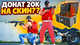 ЗАДОНАТИЛ 20.000 РУБЛЕЙ НА ГУЧЧИ БРОНЕЖИЛЕТ ЧТО?! (GTA 5 RP SUNRISE)