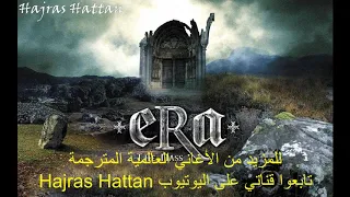 eRa - The mass القدَّاس   إيرا الفرقة ذو الموسيقى الملحمية الأشهر عالميًا على الإطلاق - مترجمة