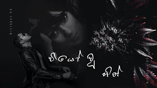 වියෝ වූ හිත් - Mixtapes HD Collection