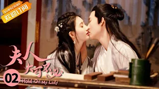 Hold On My Lady EP2 Starring: Peng Yaqi | Gao Zitian [MGTV Drama Channel]