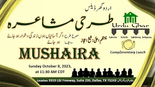 Urdu Ghar Dallas - Tarhi Mushaira - Sunday October 8, 2023
