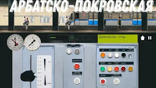 СИМУЛЯТОР МОСКОВСКОГО МЕТРО 2D - Арбатско-Покровская линия .