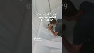 لحام خزانات الفيبر جلاس بالرياض 0591503079