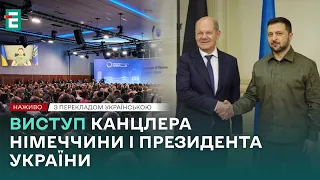 ❗️ НАЖИВО ❗️ Виступ Зеленського та Шольца на конференції із відновлення України 👉 З перекладом