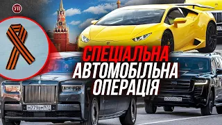 Як оточення Путіна під санкціями продовжує купувати Rolls-Royce та Maybach | УП. Розслідування