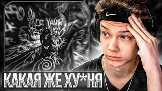 Lil Skies - Out Ur Body Music | Реакция и разбор